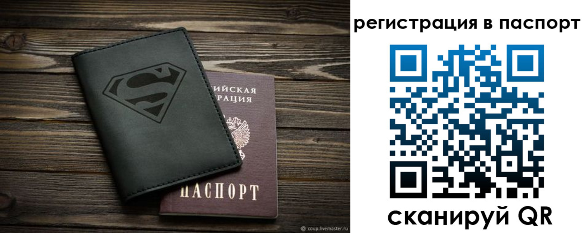 прописка для школы в Можайске