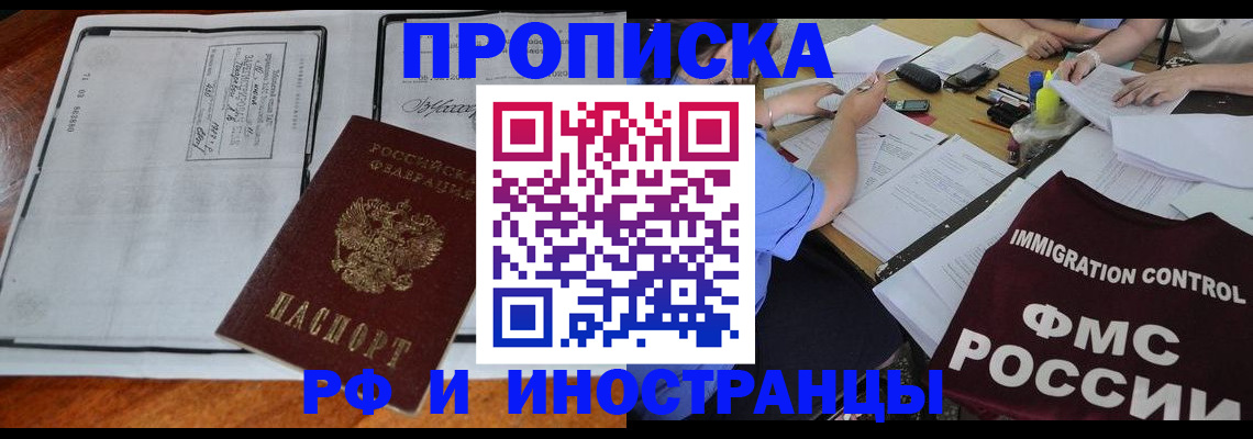 регистрация для школы в Можайске