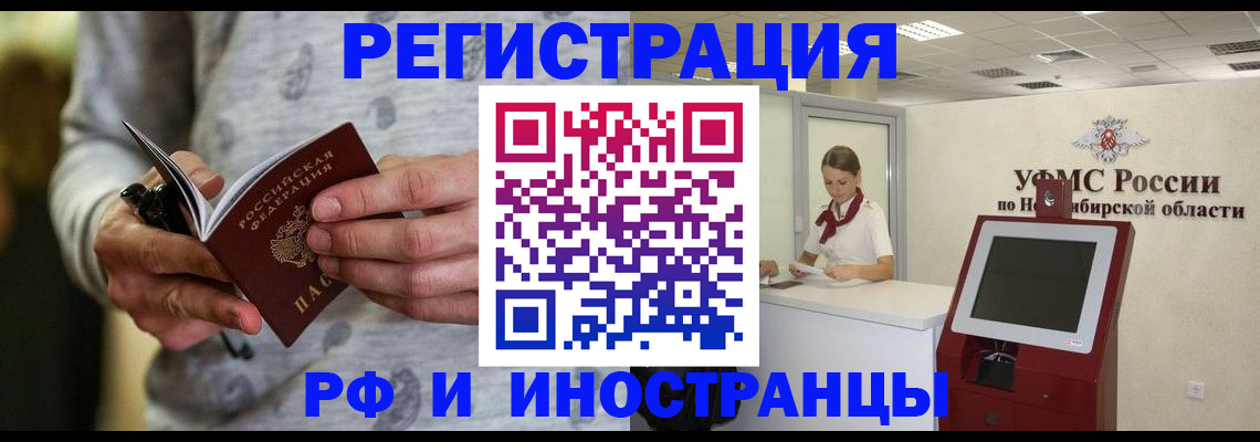 прописка регистрация в Можайске