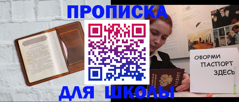 миграционный учет в Можайске