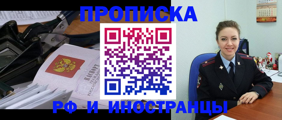 временная регистрация для всех в Можайске