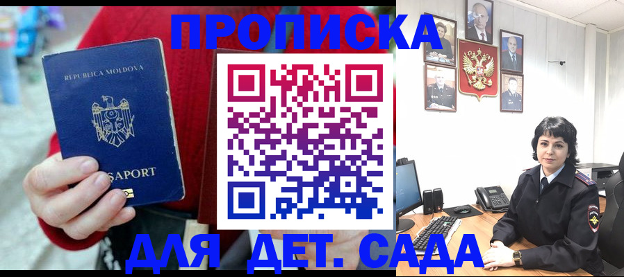 временная регистрация поиск в Можайске