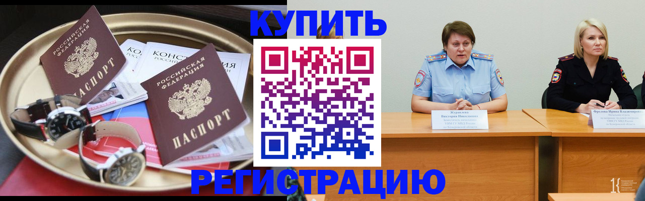 временная регистрация для всех в Можайске