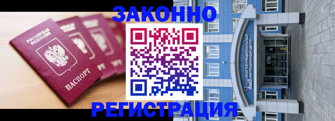 регистрация для школы в Можайске